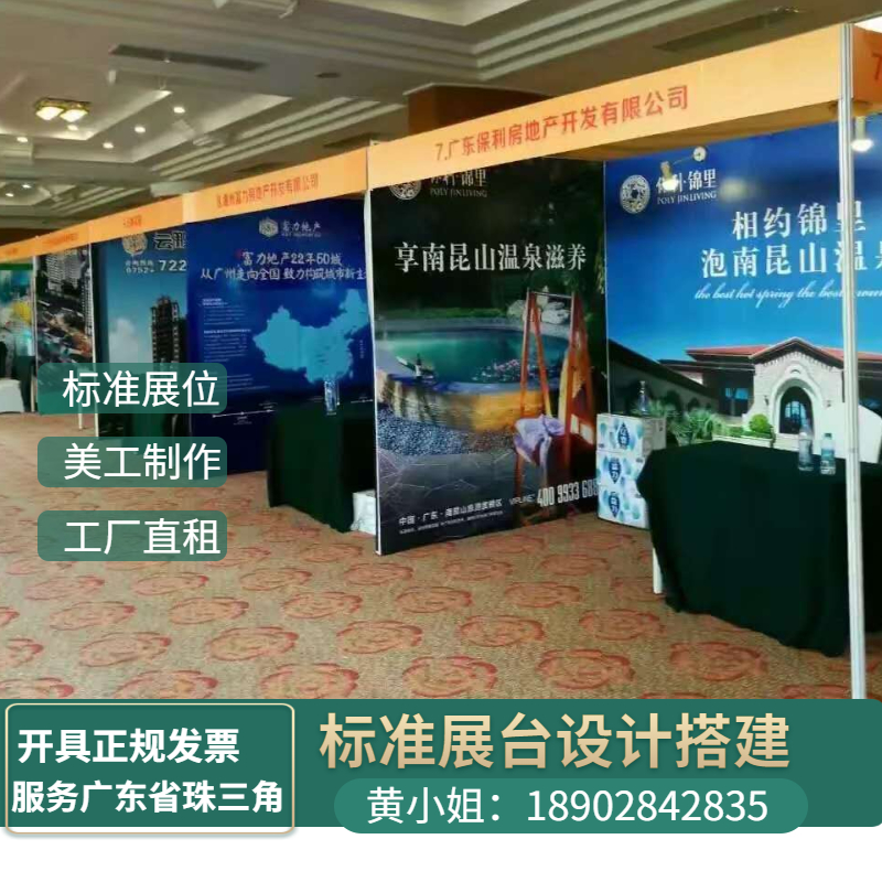 東莞學校標展搭建與活動布置 專業工廠賦能展會新體驗