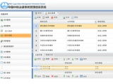 協(xié)同辦公管理軟件 批發(fā)廠家采購指南與價格列表網(wǎng)推薦